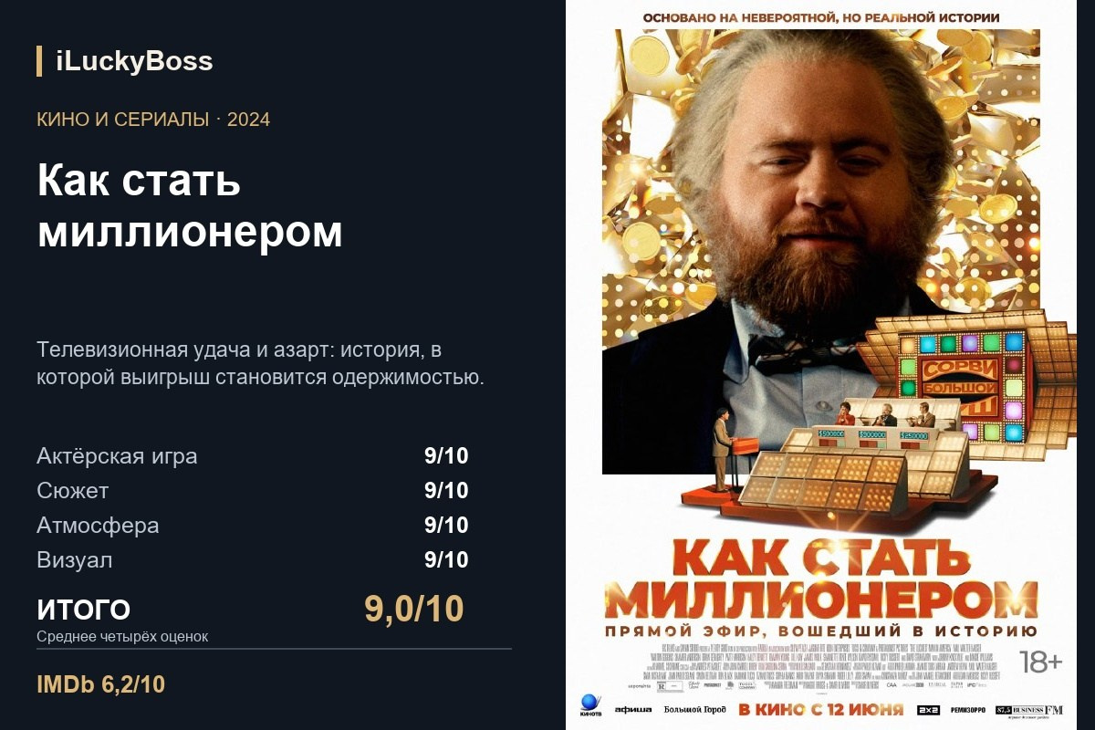 Хокум. ILuckyBoss рекомендует — обзоры кафе и ресторанов Казани, фильмов, сериалов и техники