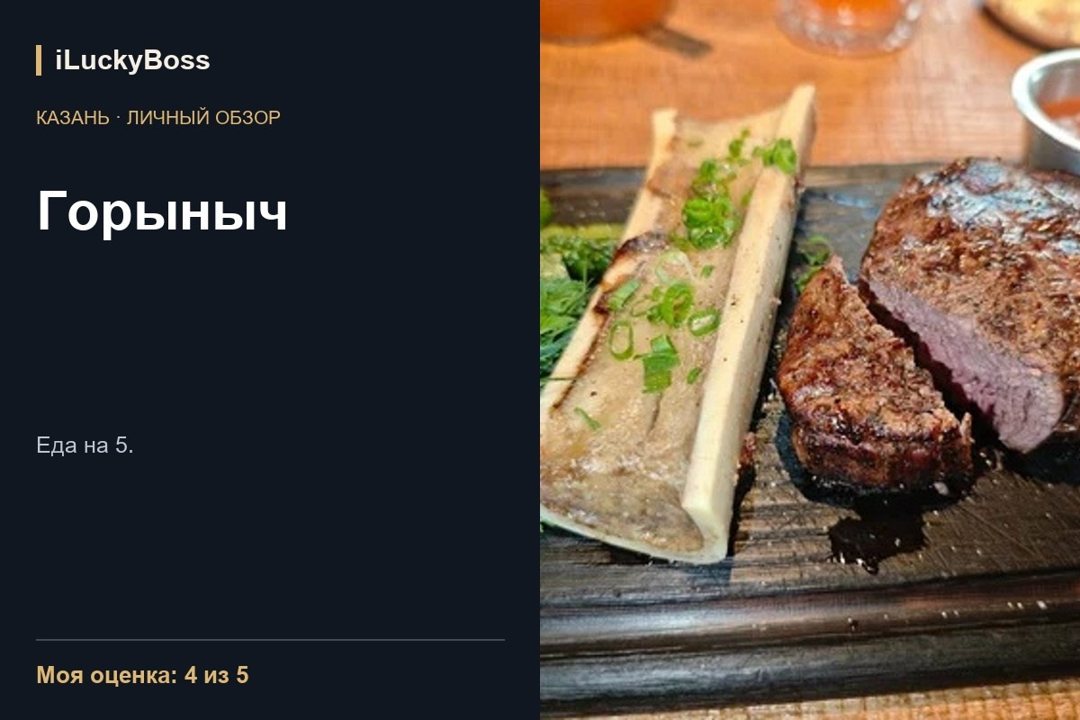 Отзывы о ресторанах и кафе Казани и других городов | iLuckyBoss