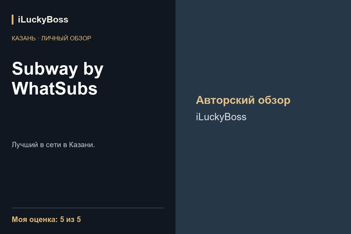 Отзывы о ресторанах и кафе Казани и других городов | iLuckyBoss