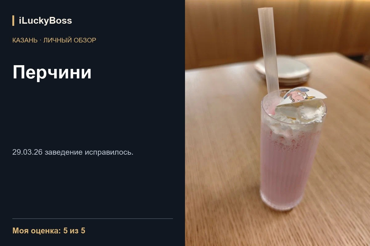 Fields — Казань: личный обзор. ILuckyBoss рекомендует — обзоры кафе и ресторанов Казани, фильмов, сериалов и техники