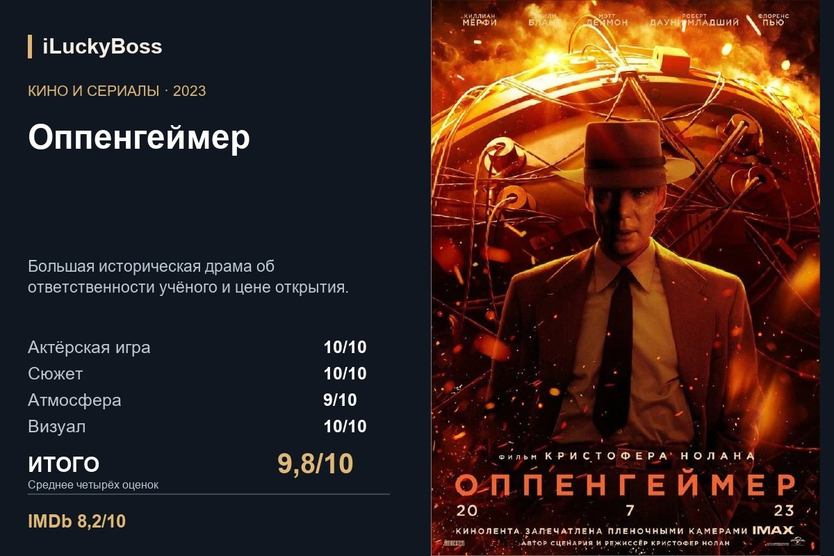 На цепи. ILuckyBoss рекомендует — обзоры кафе и ресторанов Казани, фильмов, сериалов и техники