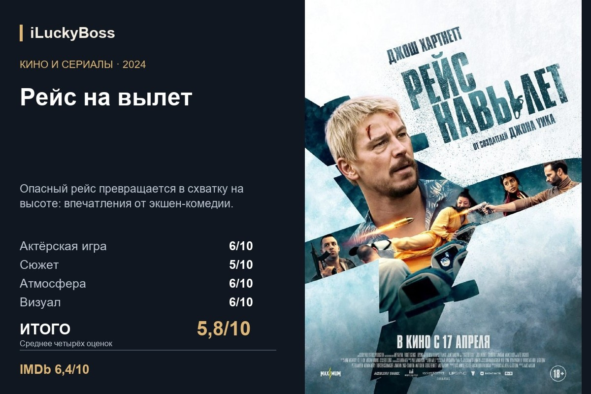Хокум. ILuckyBoss рекомендует — обзоры кафе и ресторанов Казани, фильмов, сериалов и техники