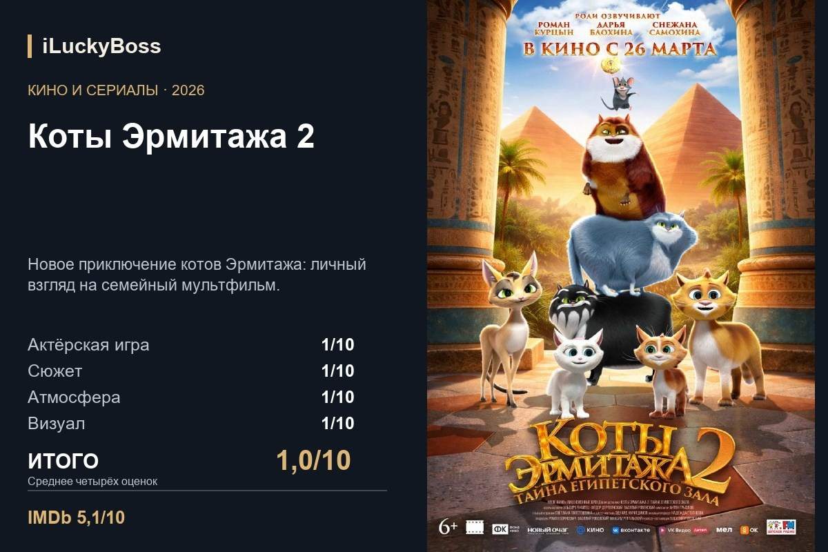 Хокум. ILuckyBoss рекомендует — обзоры кафе и ресторанов Казани, фильмов, сериалов и техники