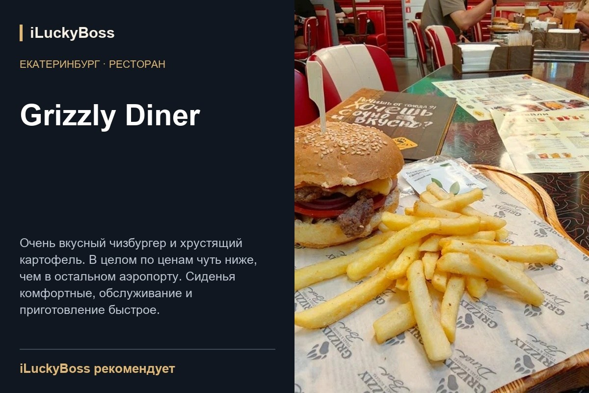Отзывы о ресторанах и кафе Казани и других городов | iLuckyBoss