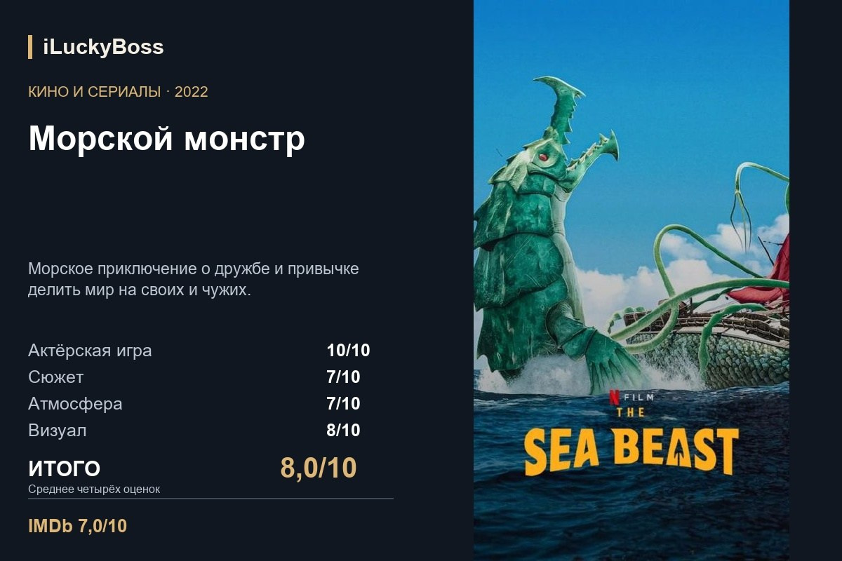 Отзывы на фильмы и сериалы с оценками | iLuckyBoss