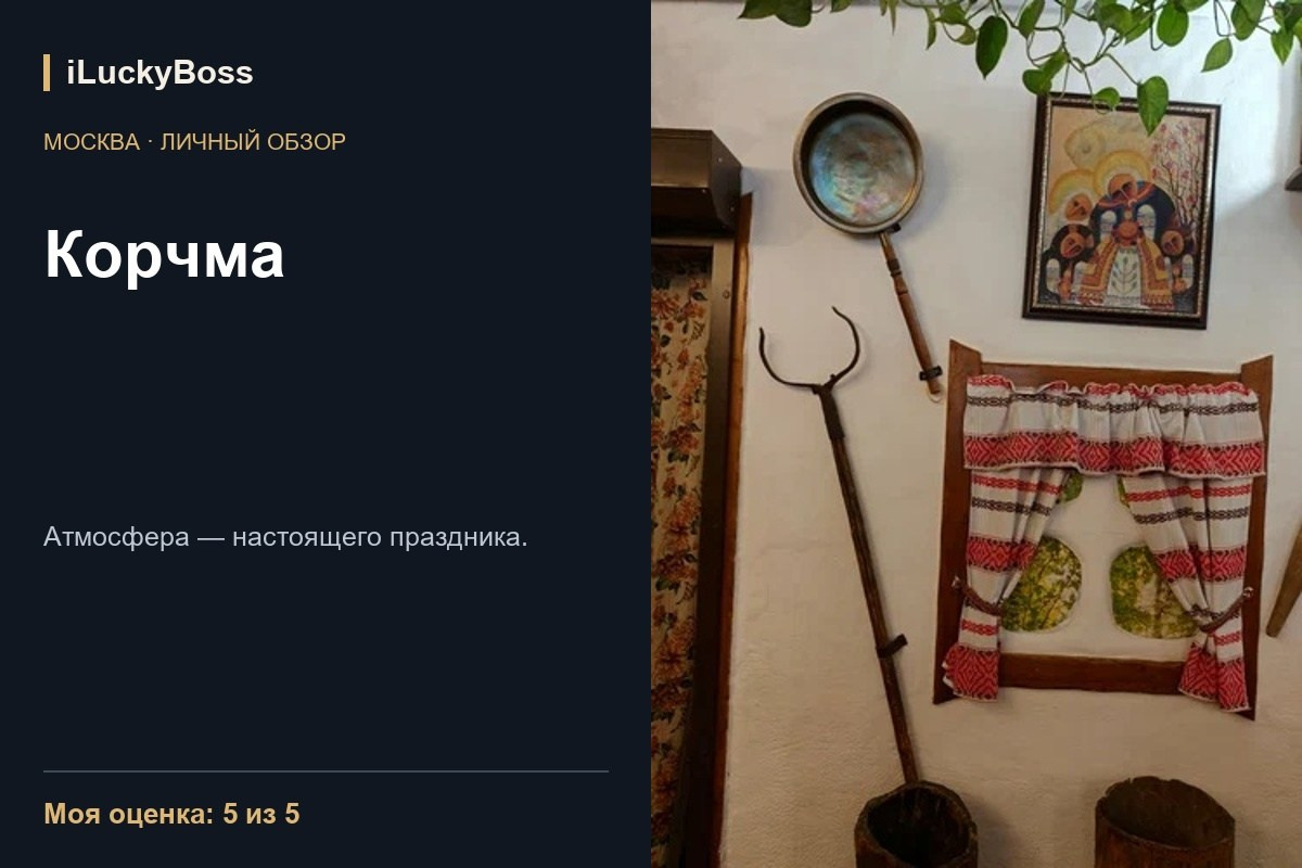 Отзывы о ресторанах и кафе Казани и других городов | iLuckyBoss