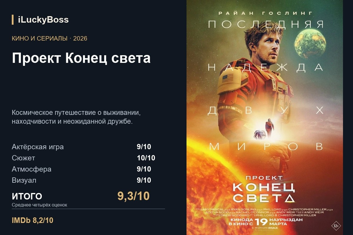 Хокум. ILuckyBoss рекомендует — обзоры кафе и ресторанов Казани, фильмов, сериалов и техники
