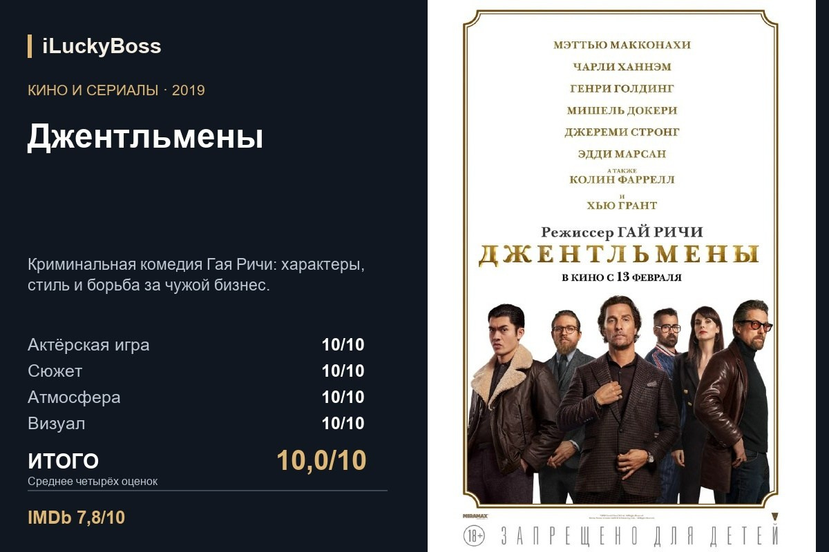 Хокум. ILuckyBoss рекомендует — обзоры кафе и ресторанов Казани, фильмов, сериалов и техники