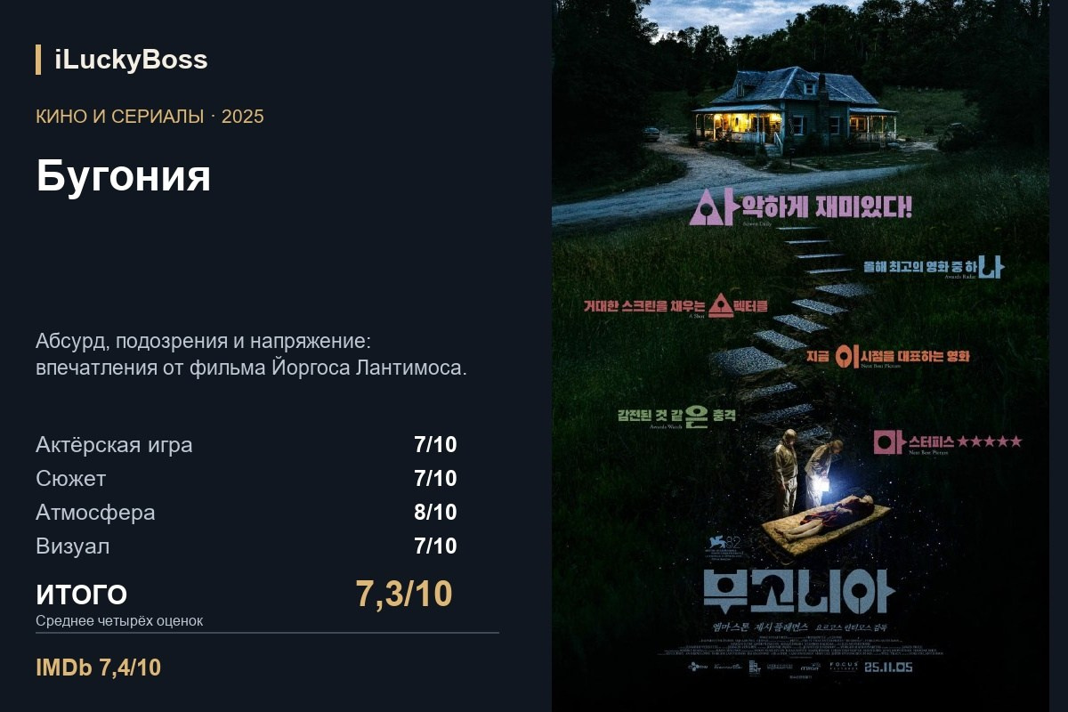 На цепи. ILuckyBoss рекомендует — обзоры кафе и ресторанов Казани, фильмов, сериалов и техники
