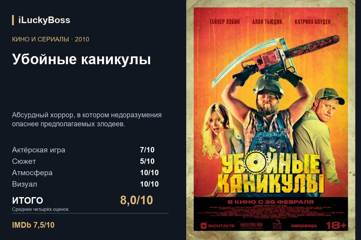 Хокум. ILuckyBoss рекомендует — обзоры кафе и ресторанов Казани, фильмов, сериалов и техники