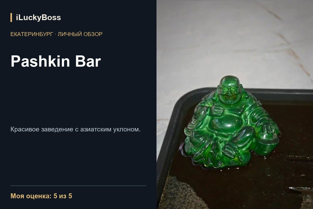 Отзывы о ресторанах и кафе Казани и других городов | iLuckyBoss