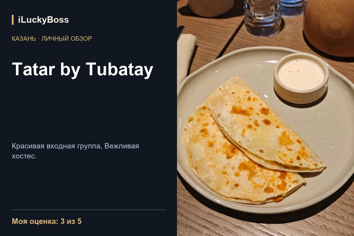 Fields — Казань: личный обзор. ILuckyBoss рекомендует — обзоры кафе и ресторанов Казани, фильмов, сериалов и техники