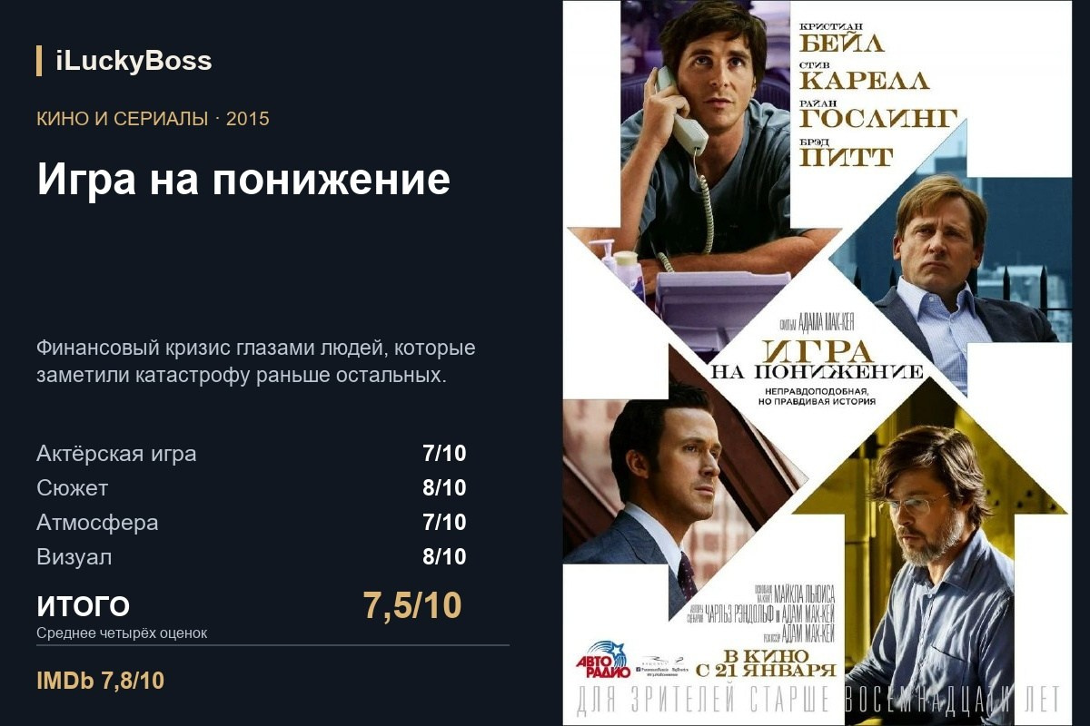 Хокум. ILuckyBoss рекомендует — обзоры кафе и ресторанов Казани, фильмов, сериалов и техники