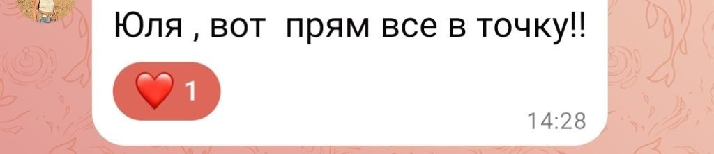 Путь к себе и своим возможностям. Самореализация и управление жизнью: свое дело, личность, отношения. Юлия Паршихина