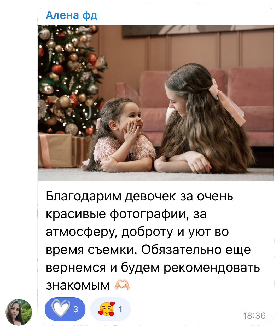 Фотограф Валерия Кудряш
