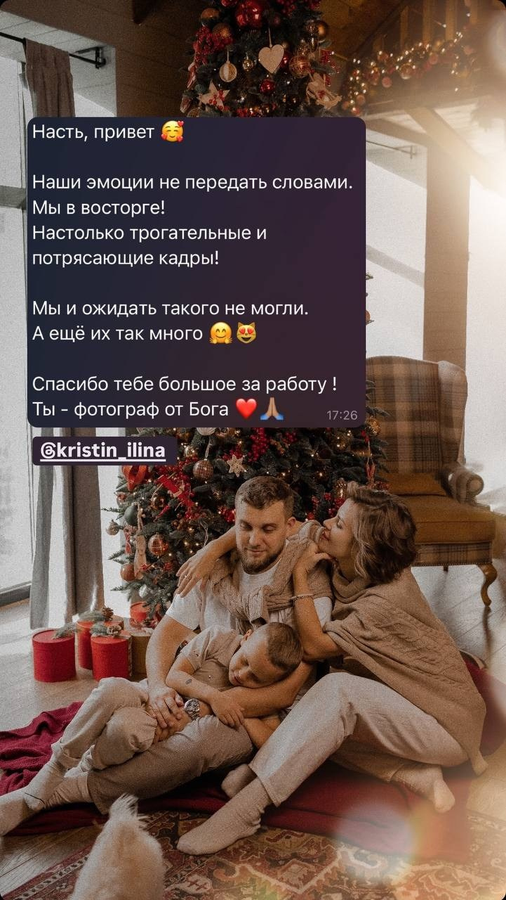 Новогодняя фотосессия в Москве от профессионального фотографа