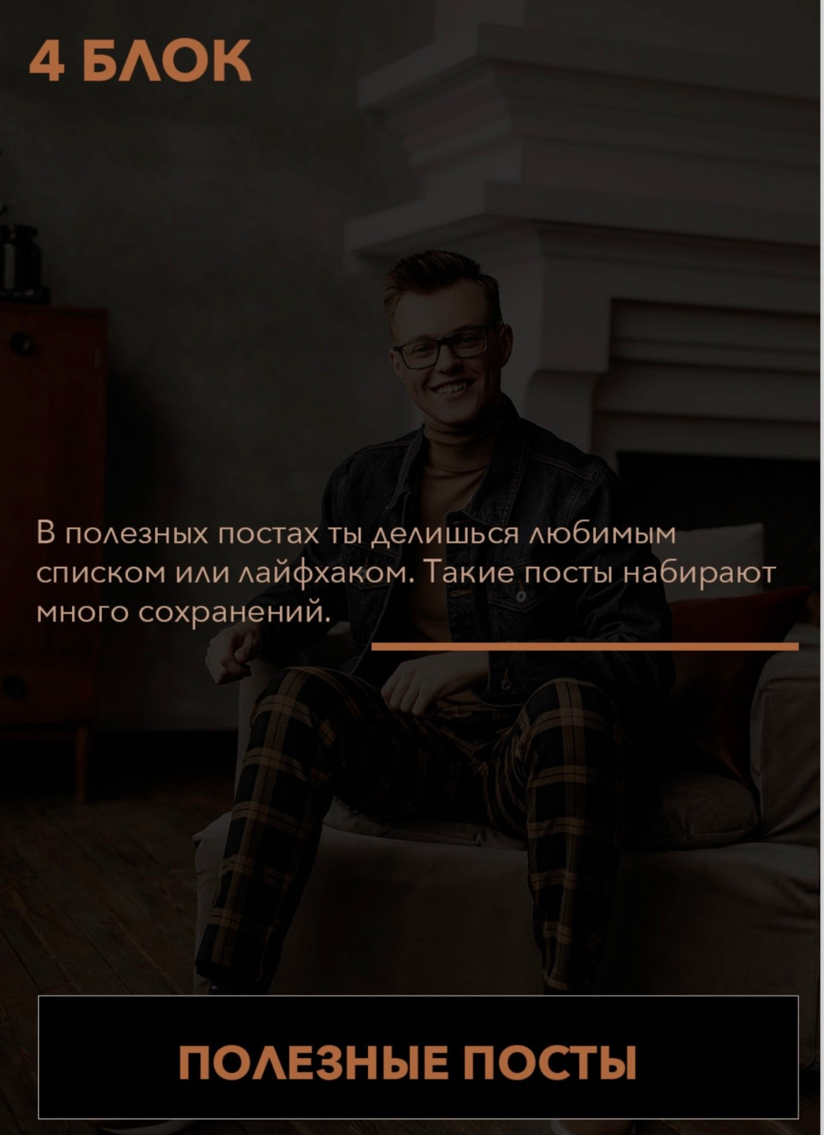 ГАЙД 150 ИДЕЙ ДЛЯ ПОСТОВ