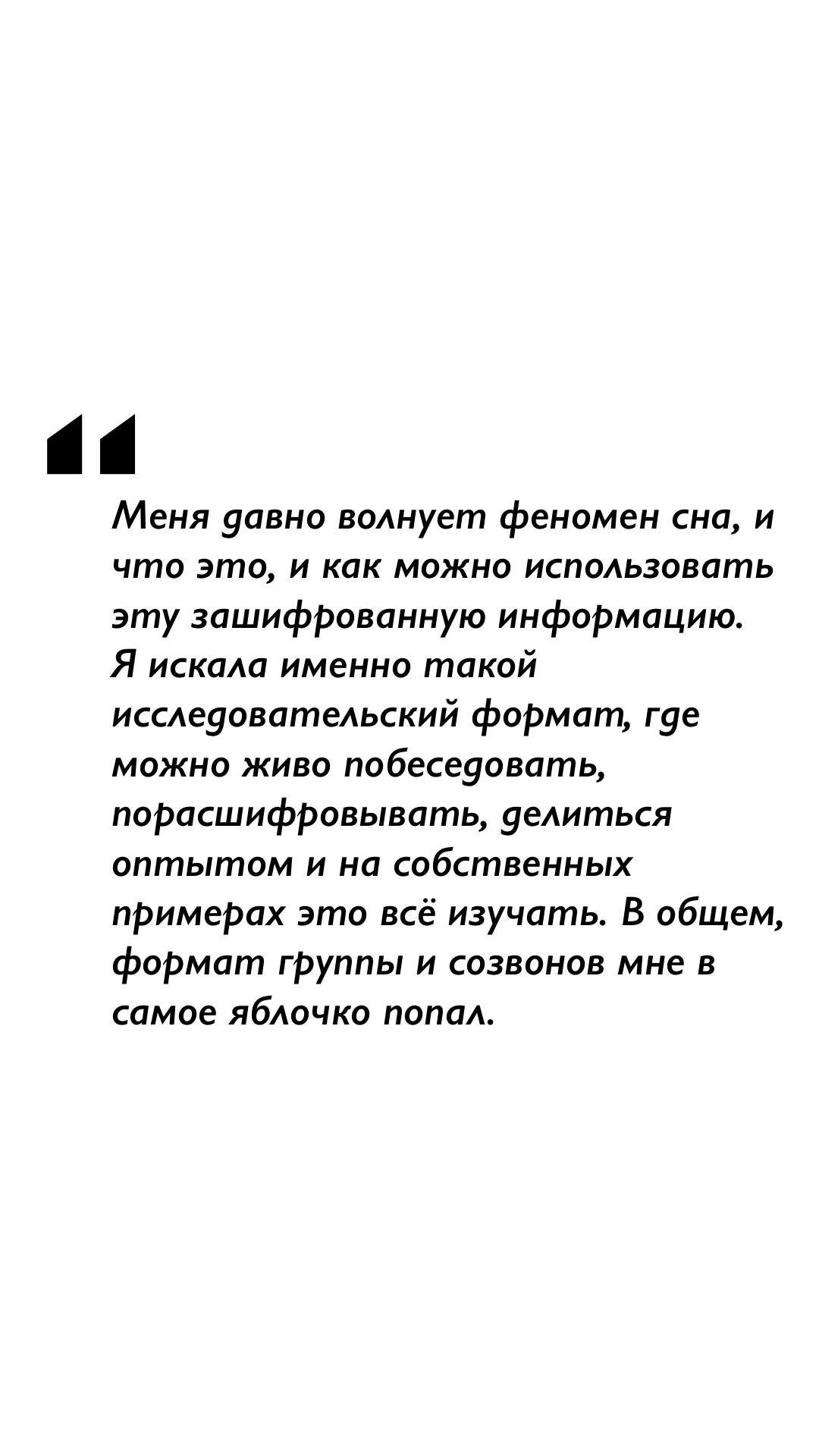 Дневник Снов | Арт-практика с Мари. Maria Massouh | Arts