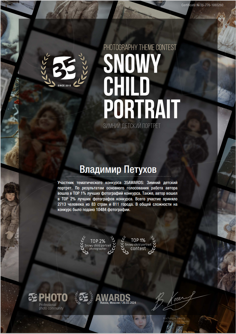 Главная. Владимир Петухов — фотограф в г. Кинешма. Оператор FPV