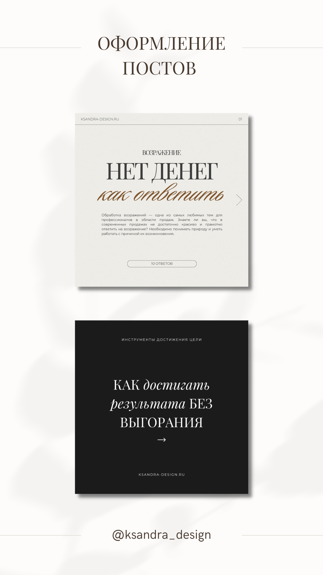 Как за счет продающей упаковки повысить узнаваемость эксперта