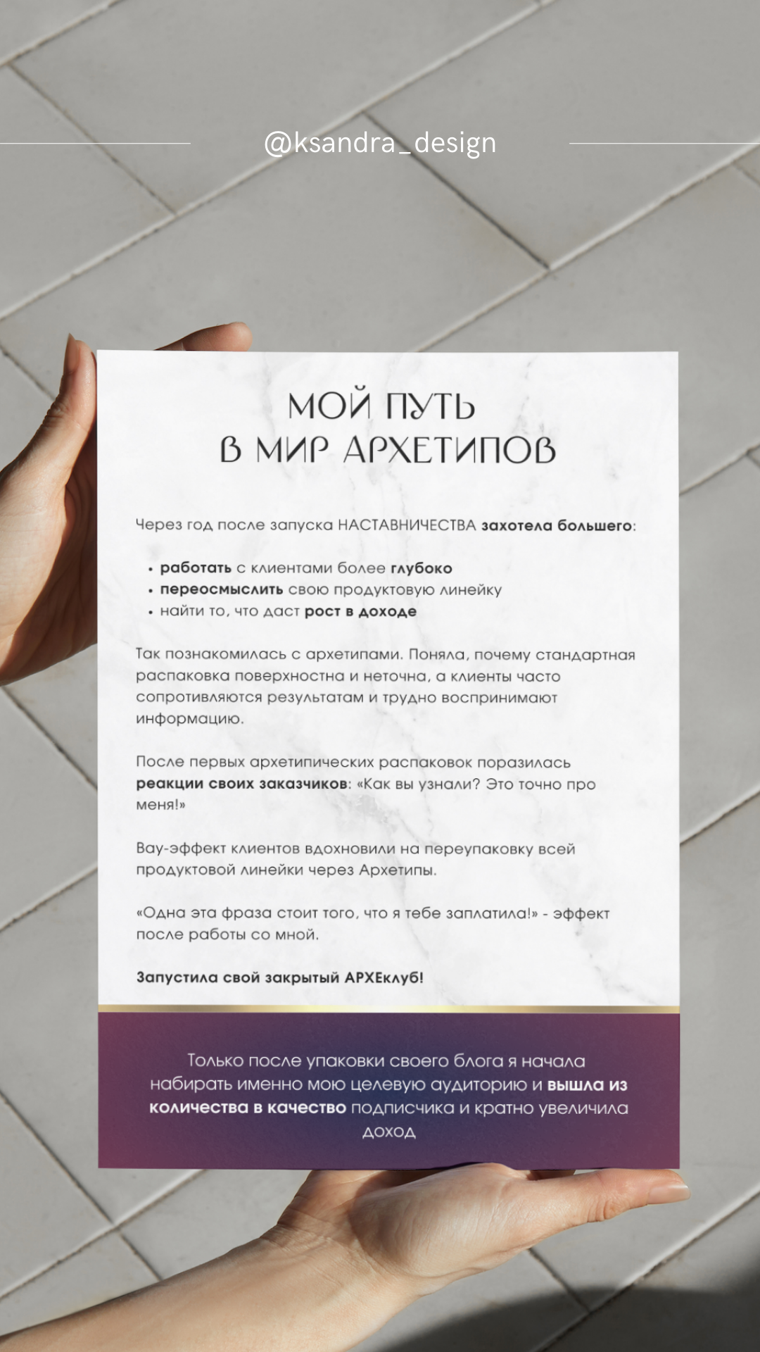 Полная визуальная упаковка блога под ключ