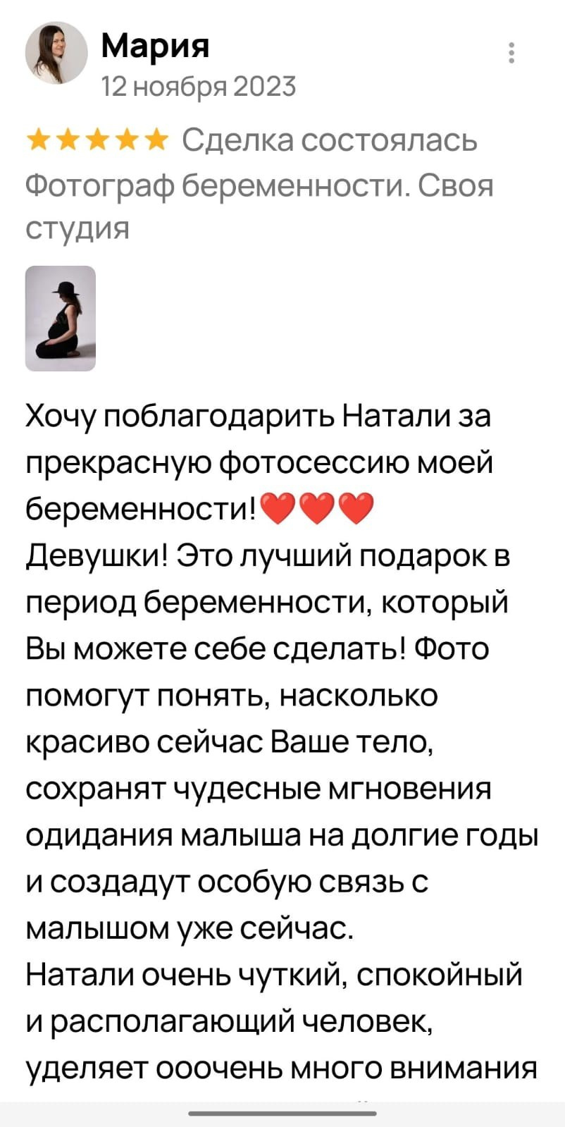 Фотосессия беременности — Крылова Натали — Москва