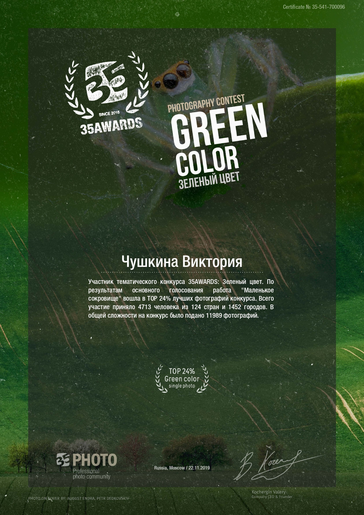 ОБО МНЕ. Женский и семейный фотограф в Москве Виктория