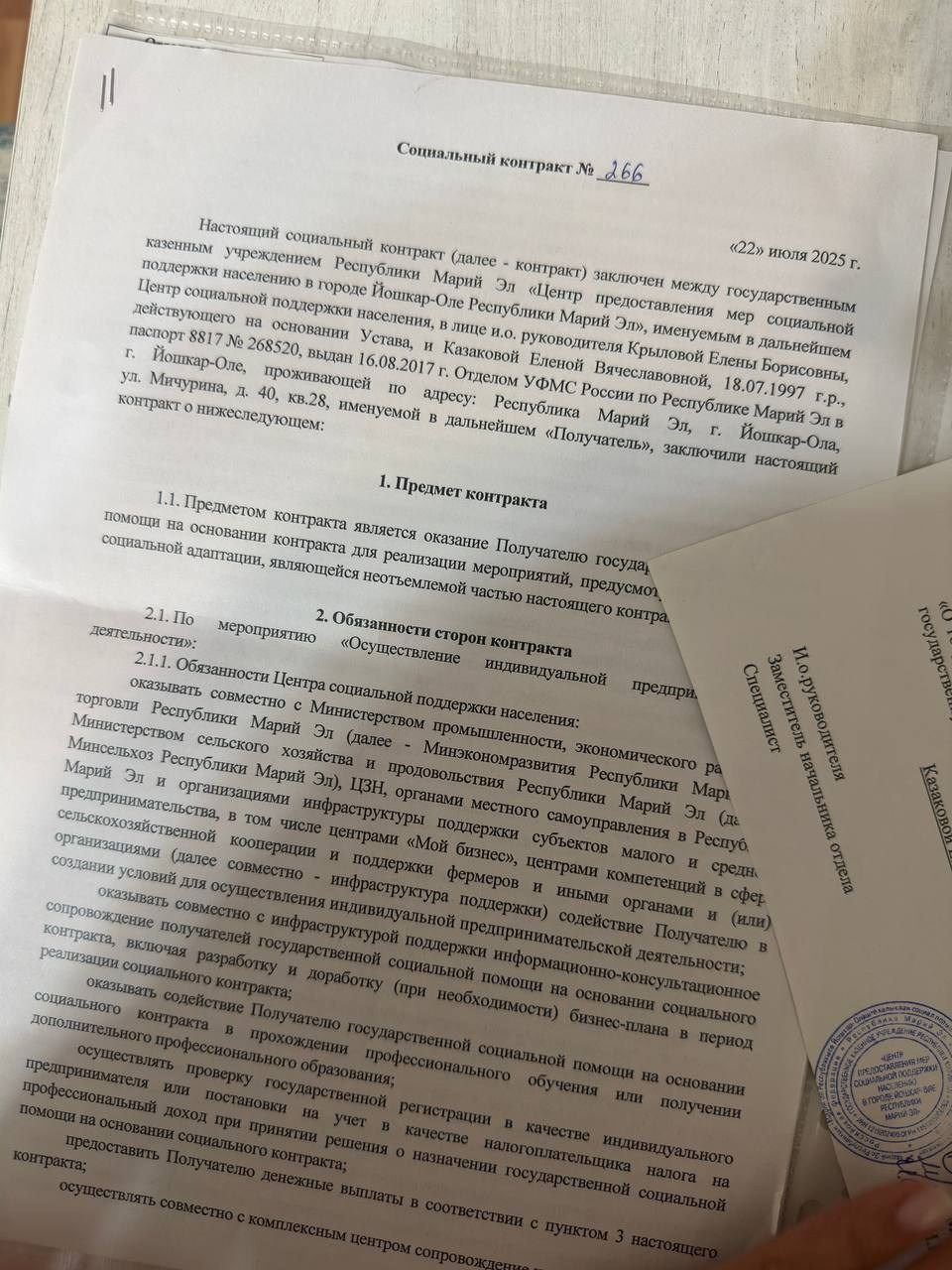 Соц. контракт. Твой личный фотограф Сочи | Йошкар-Ола