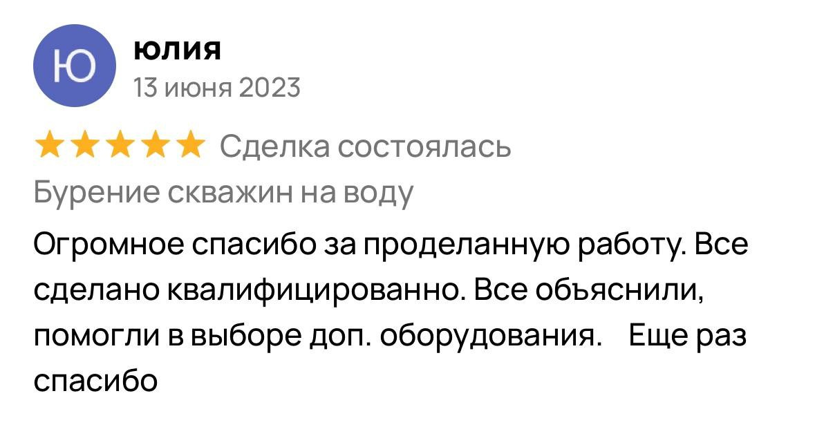 БУРЕНИЕ СКВАЖИН НА ВОДУ