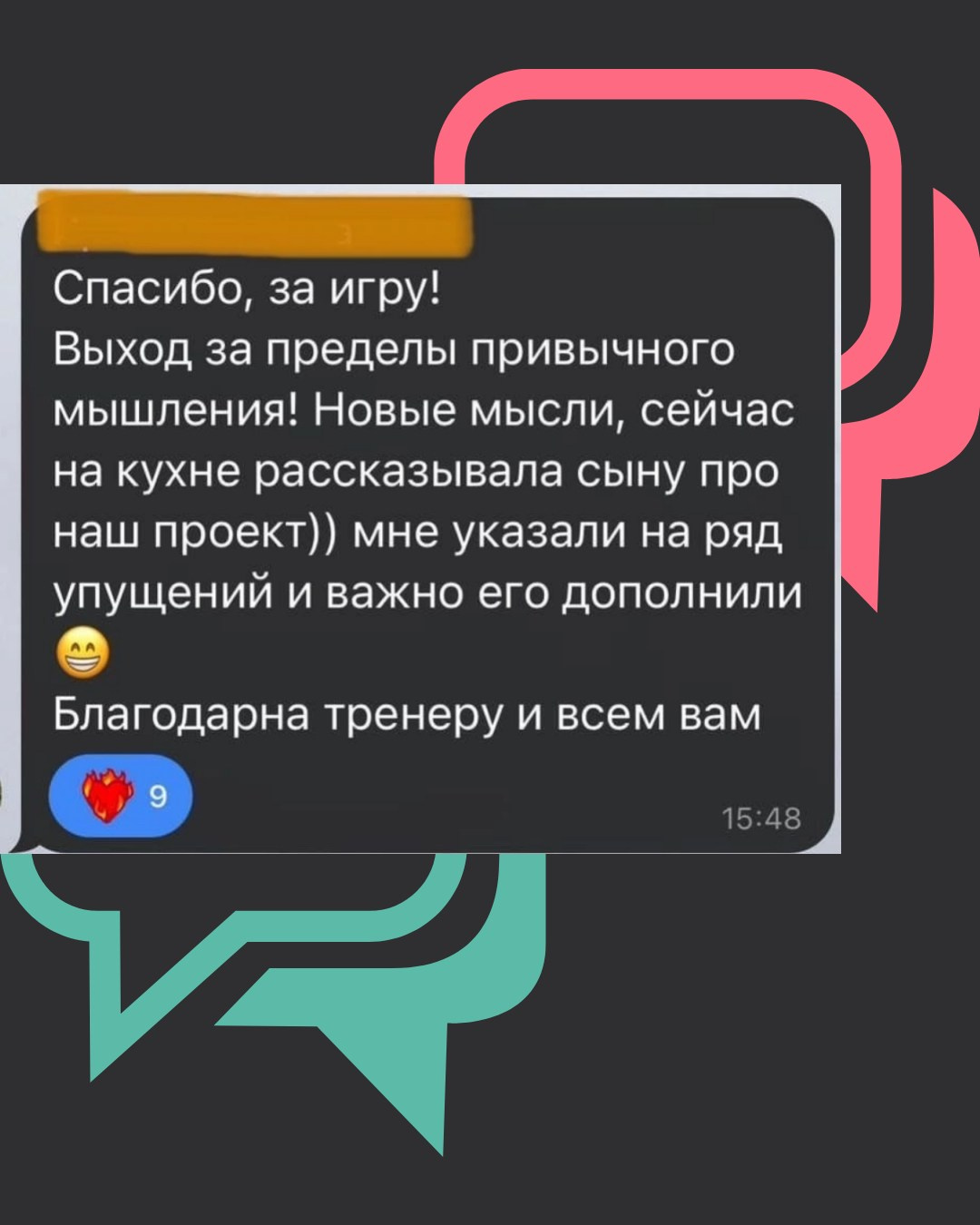 Тренер Гакер