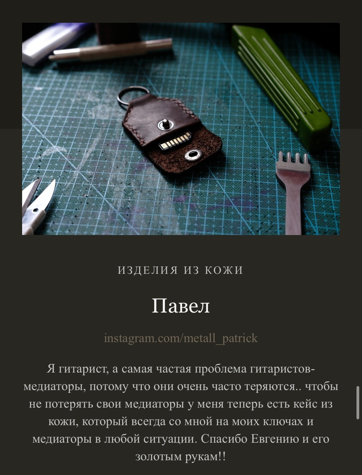 Евгений Ким