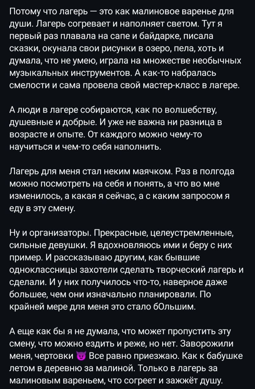Отзывы на творческий лагерь для взрослых в Карелии вайлдарткэмп
