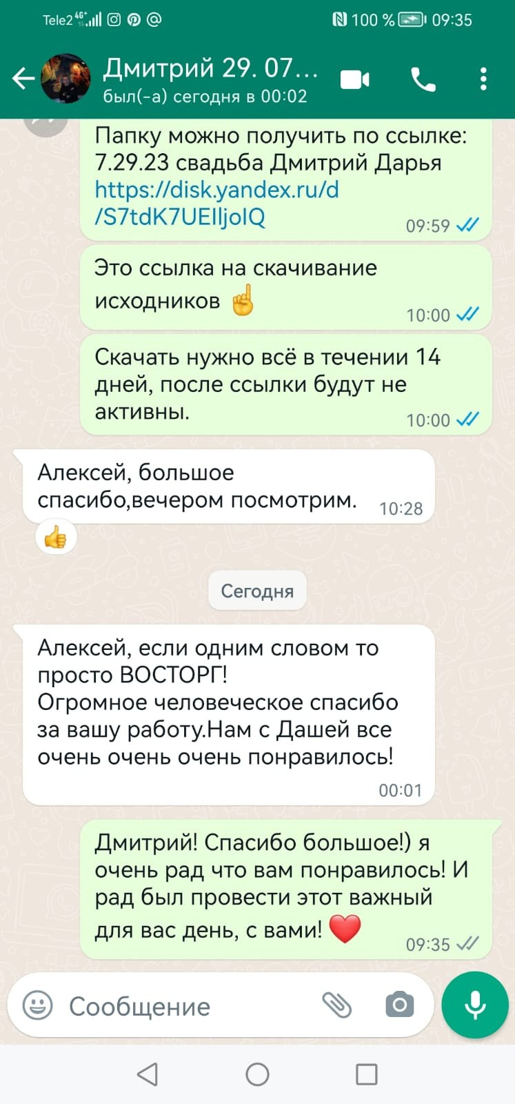 Видеограф Степанов. Подрядчики и друзья сети свадебных площадок House for wedding