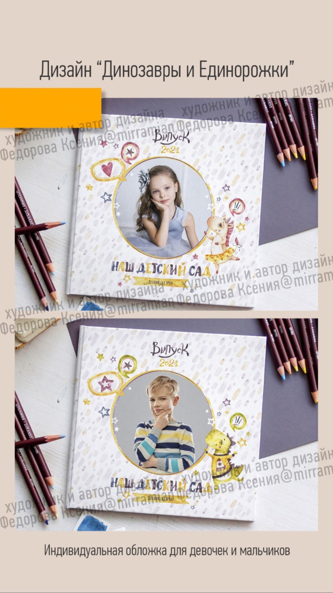 Макеты для дет.садов. ФотограФ Ольга Игоревна | Сергиев Посад