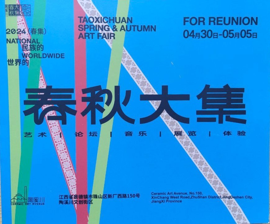 National Worldwide 2024, Taoxichuan (China). Авторская керамика в Москве, художник Екатерина Кудряшова