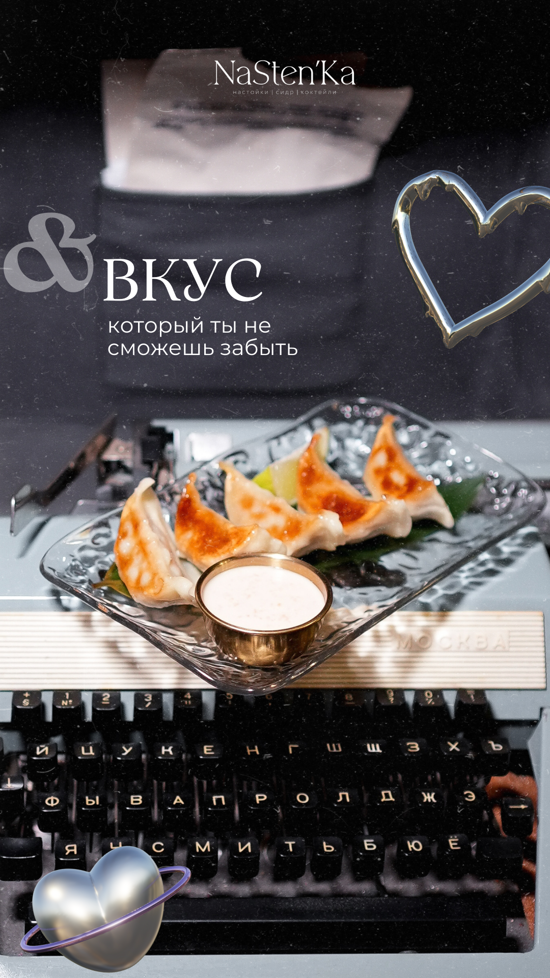 Бар Настенька. Ада Бродски — smm и контент-фотограф в Москве и удаленно