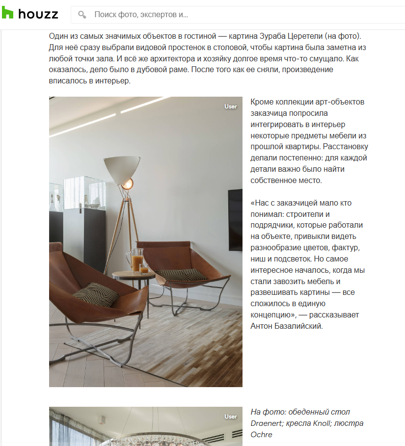 PINEHOUSE. Семейная студия дизайна интерьера Антона и Елены Базалийских