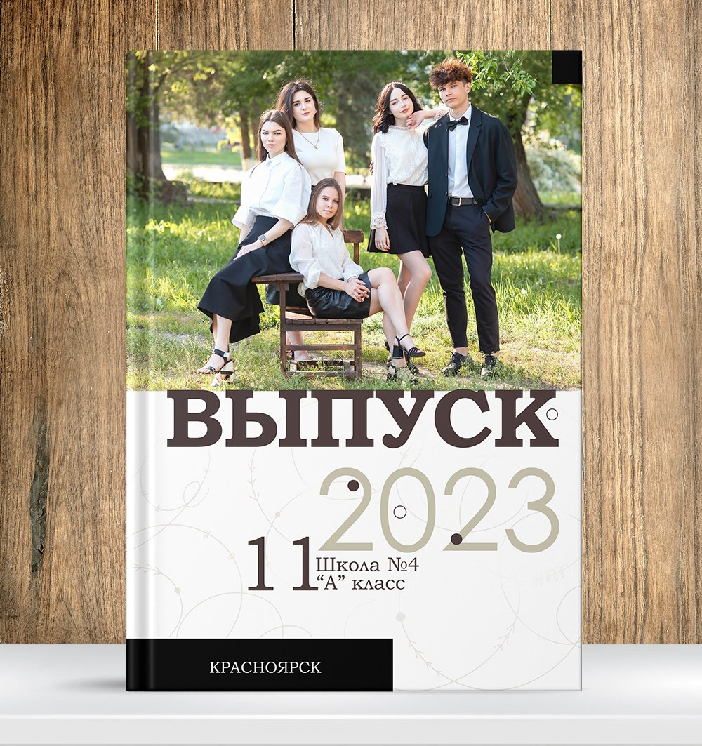 Школьные фотоальбомы. Отзывы