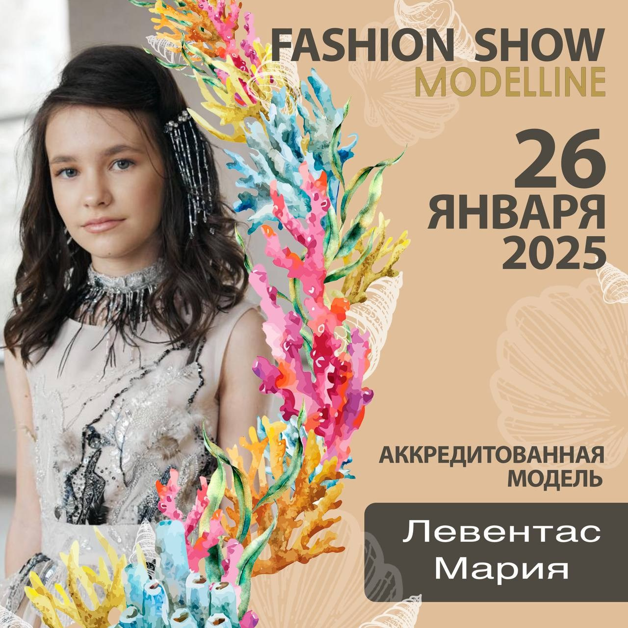 Показы. Модельное Агентство