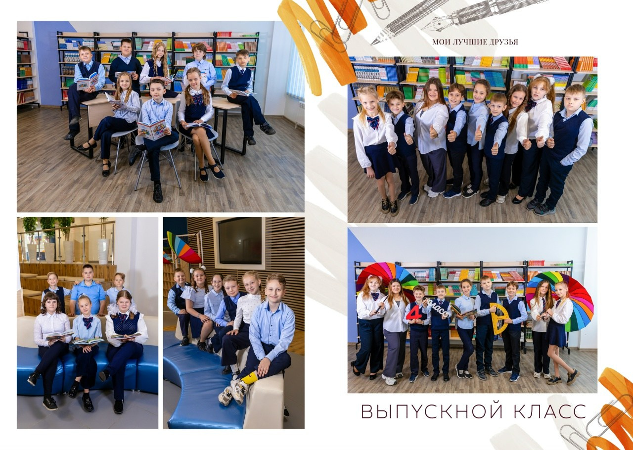 1 — 4 класс. Выпускные альбомы в школу и детский сад в Воронеже
