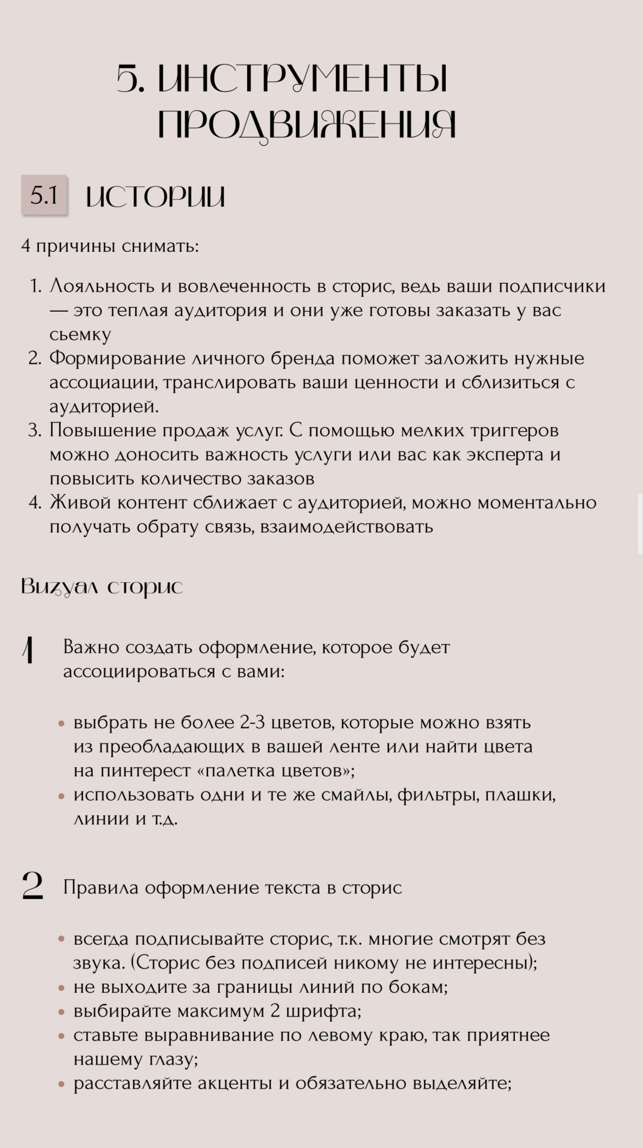 Гайдбук для фотографа. Свадебный и love story фотограф в Санкт-Петербурге