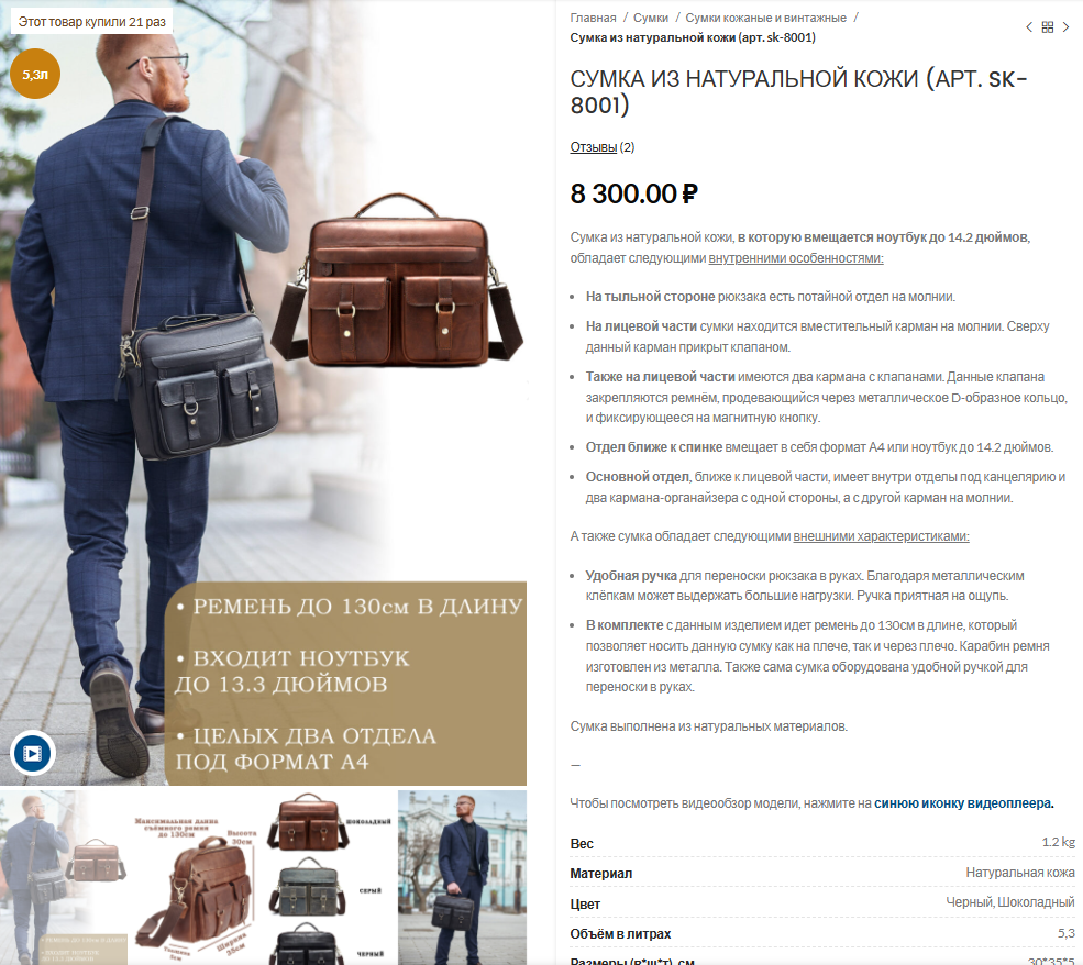 Кейс по рекламной фотосъёмке: интернет-магазин мужских рюкзаков и сумок "Rukzakova". Фотограф Яковлев Роман — Красноярск