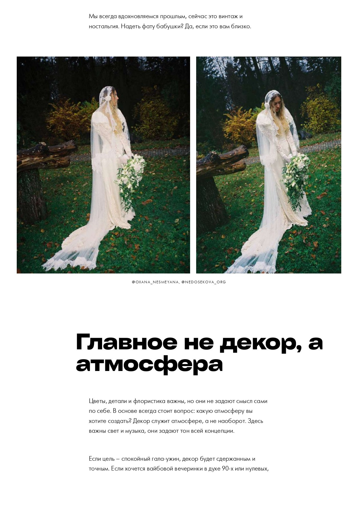 Концепция. Свадебный организатор в Ростове-на-Дону: организация свадьбы под ключ | свадебное агентство До Мурашек