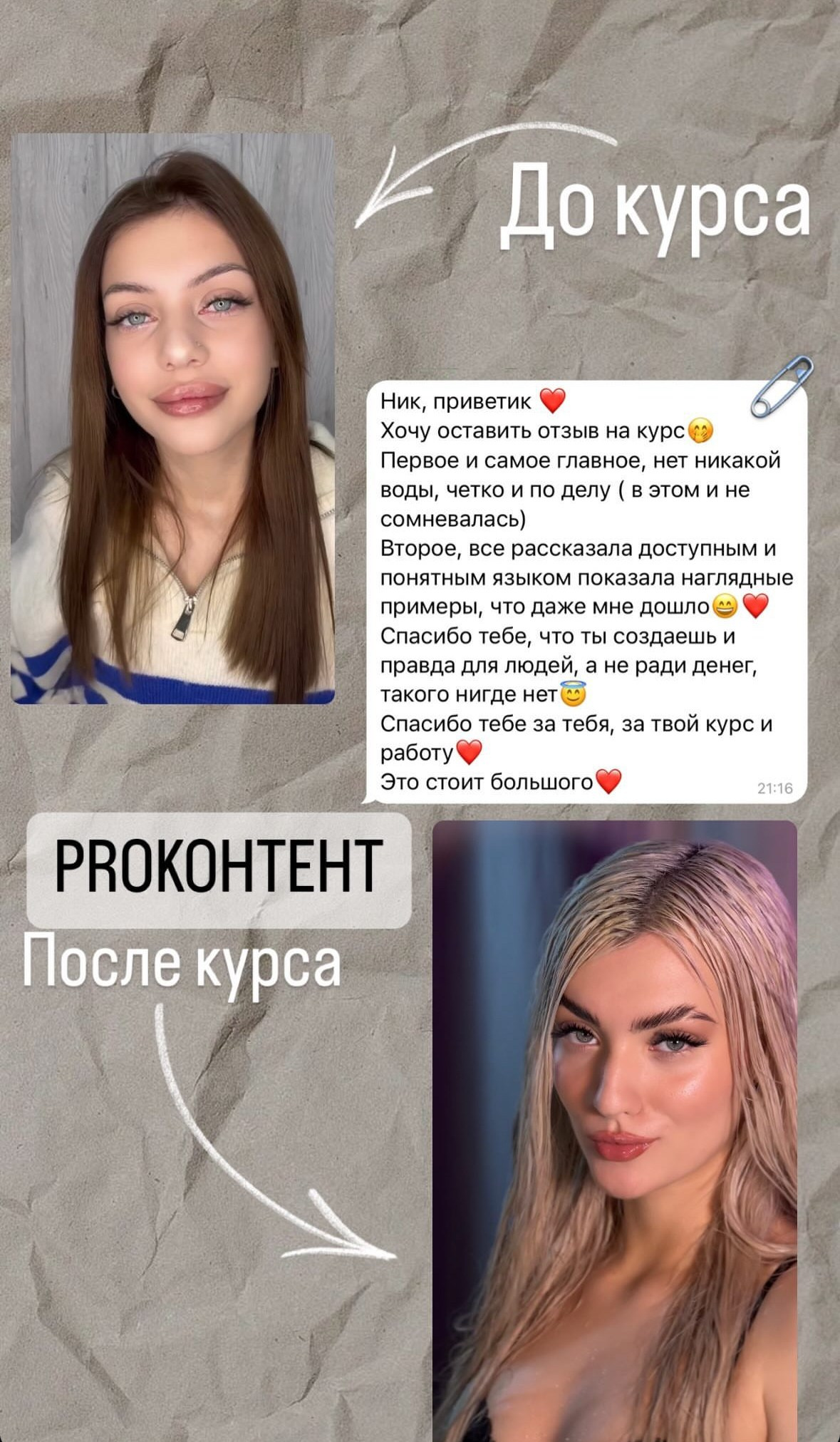 PRОКОНТЕНТ UPGRADE/PRORETOUCH
