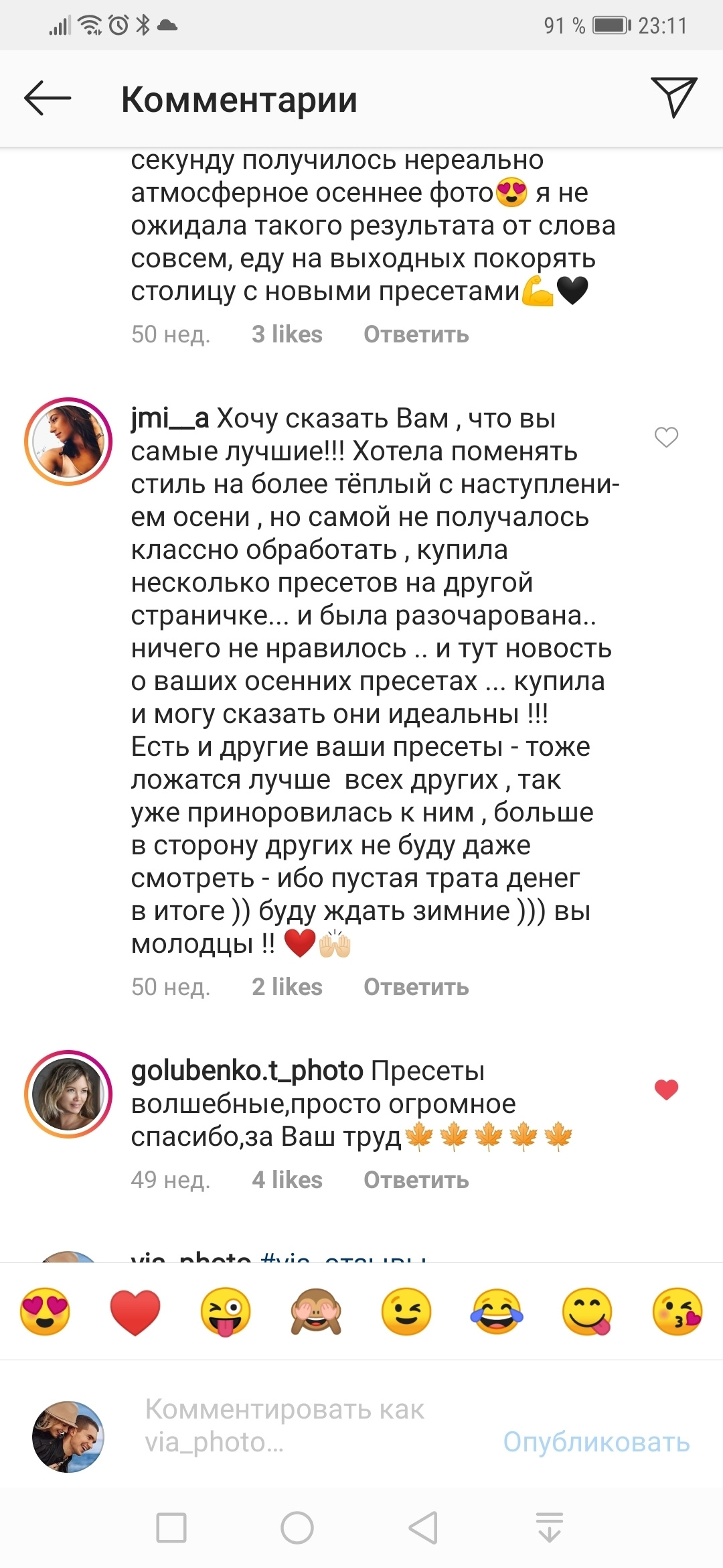 Осенние пресеты. Via_photo
