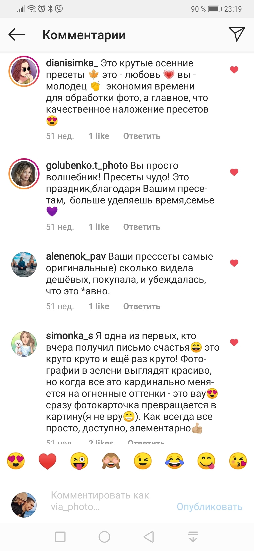 Осенние пресеты. Via_photo