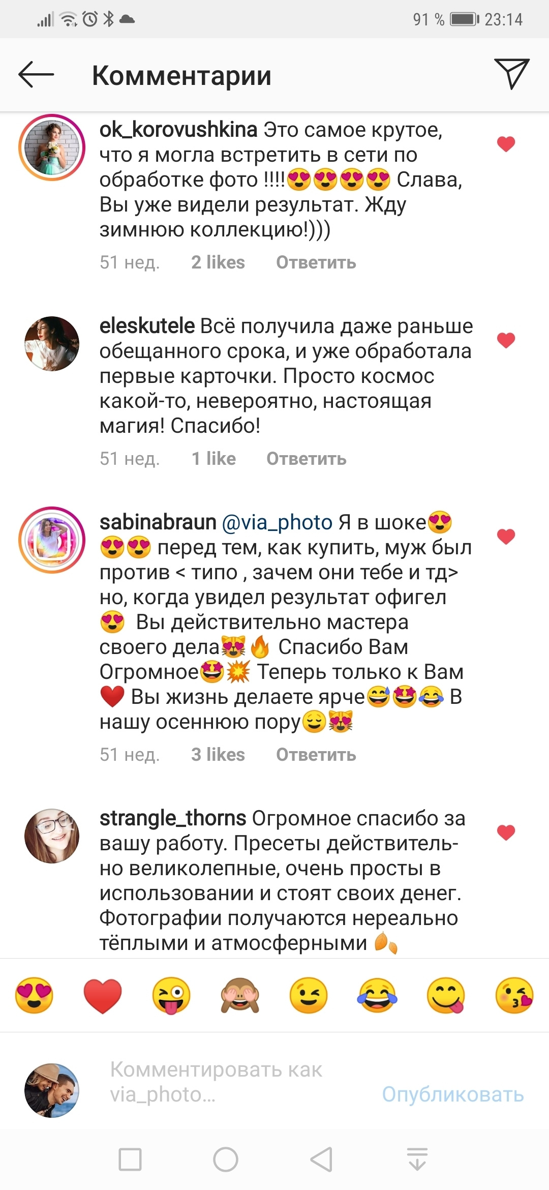 Осенние пресеты. Via_photo