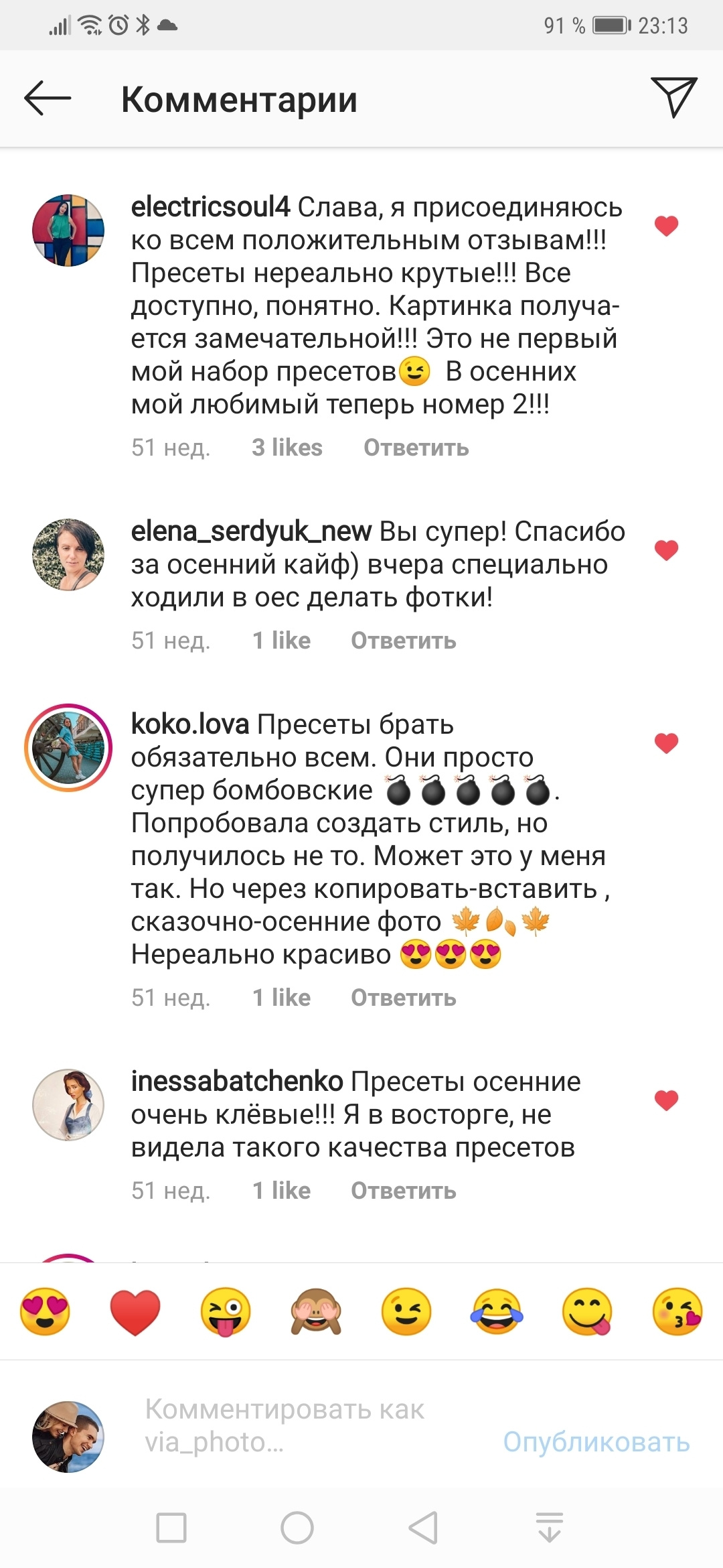 Осенние пресеты. Via_photo