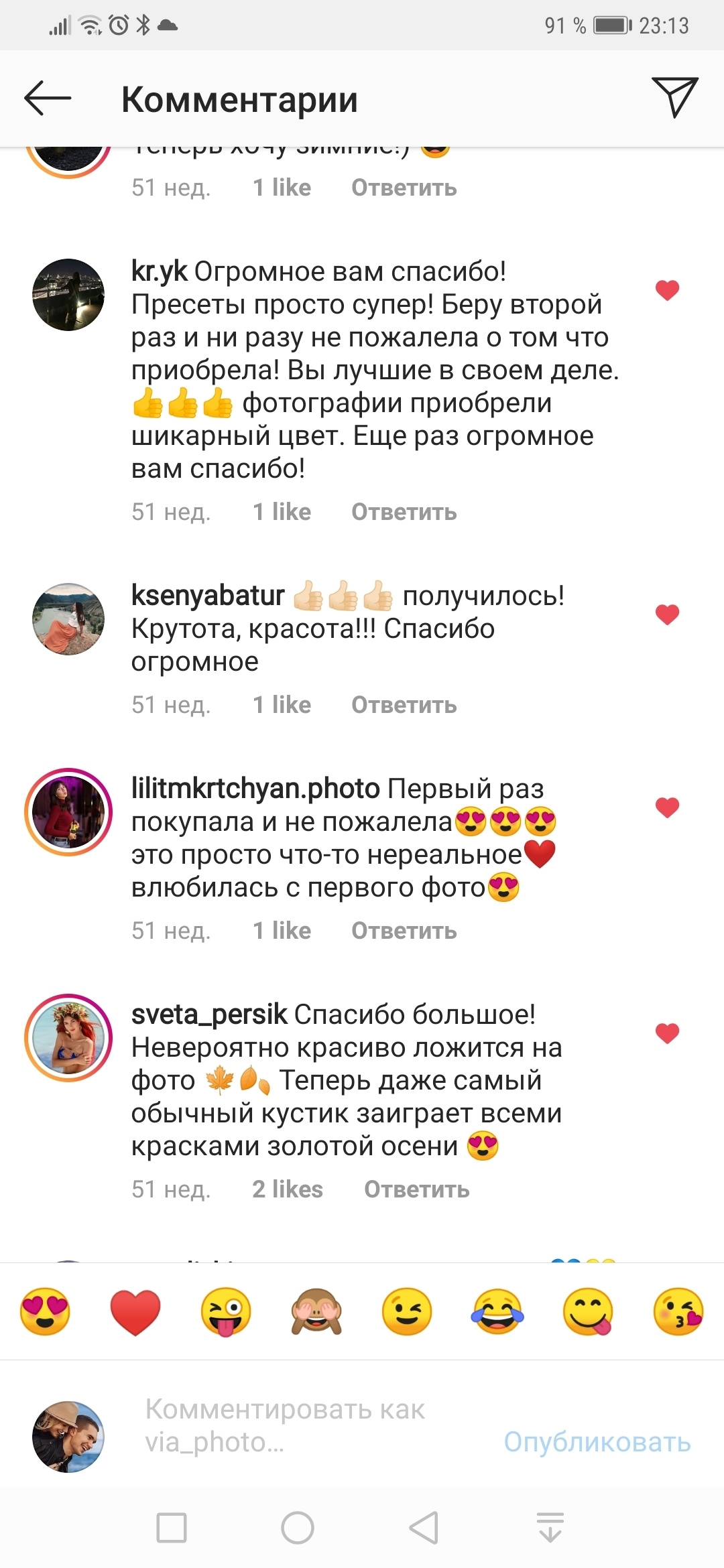 Осенние пресеты. Via_photo