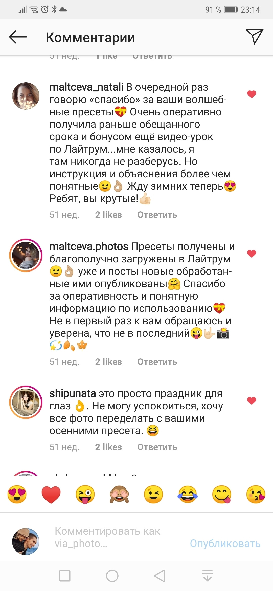 Осенние пресеты. Via_photo